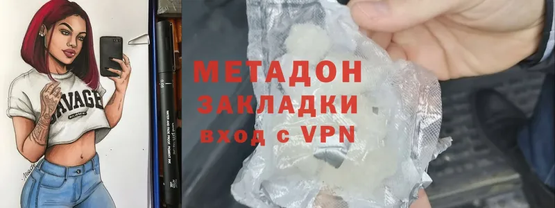 МЕТАДОН methadone  Сим 