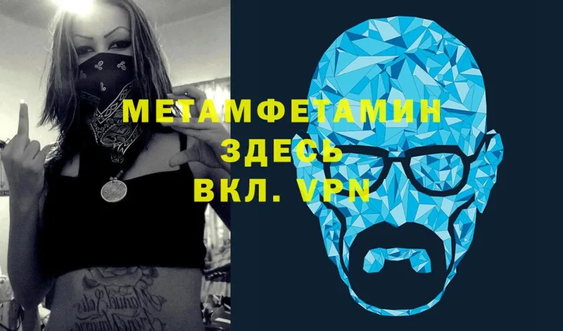 Метамфетамин Декстрометамфетамин 99.9%  наркота  Сим 